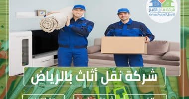 شركة نقل أثاث بالرياض 0538183718 » شركة منازل الخليج