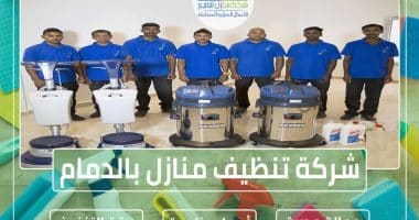 شركة تنظيف منازل بالدمام 0551686078 » شركة منازل الخليج