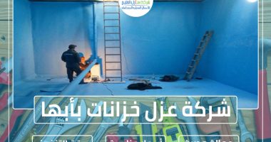 شركة عزل خزانات بأبها
