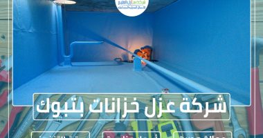 شركة عزل خزانات المياه بتبوك