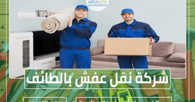 شركة نقل عفش بالطائف » الإعلان إللإيجار » شركة منازل الخليج