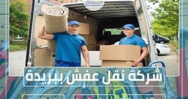 شركة نقل عفش ببريدة 0563885379 » شركة منازل الخليج