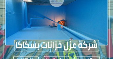 شركة عزل خزانات بسكاكا 