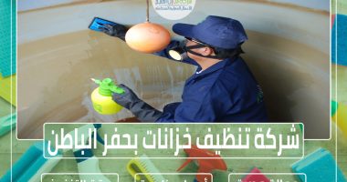 شركة تنظيف خزانات بحفر الباطن 