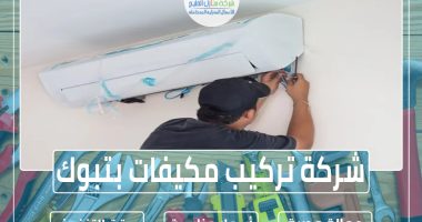 شركة تركيب مكيفات بتبوك 
