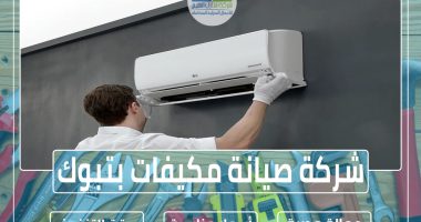 شركة صيانة مكيفات بتبوك 