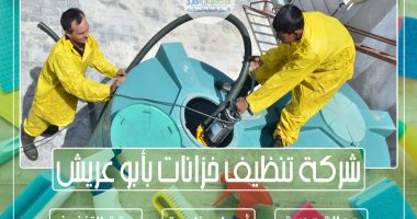 شركة تنظيف خزانات بأبو عريش
