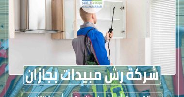 شركة رش مبيدات بجازان 