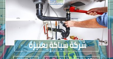 شركة سباكة بعنيزة 0507164083 » شركة منازل الخليج