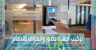 شركة تركيب أجهزة حضور وانصراف للموظفين بالدمام 0596948883 » مؤسسة تحكم المنازل