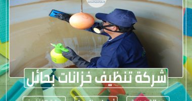 شركة تنظيف خزانات بحائل