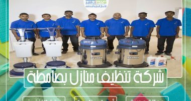 شركة تنظيف منازل بصامطة