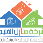 لوجو شركة منازل الخليج