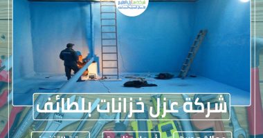 شركة عزل خزانات المياه بالطائف
