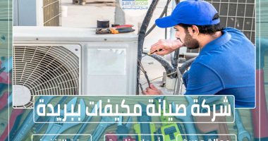 شركة صيانة مكيفات ببريدة 