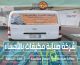 شركة صيانة مكيفات بالأحساء