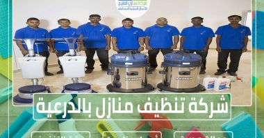 شركة تنظيف منازل بالدرعية