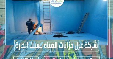 شركة عزل خزانات المياه بسبت الجارة