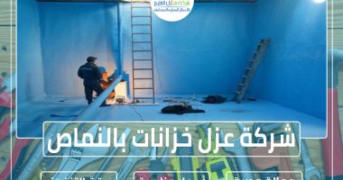 شركة عزل خزانات بالنماص