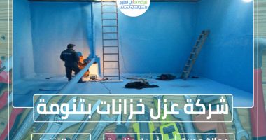 شركة عزل خزانات بتنومة