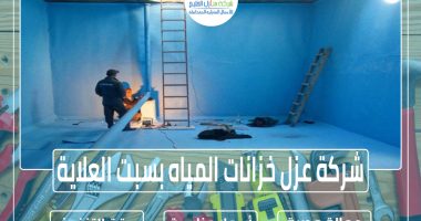 شركة عزل خزانات بسبت العلاية