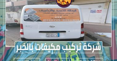 شركة تركيب مكيفات بالخبر