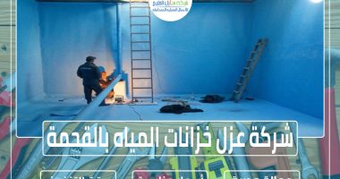 شركة عزل خزانات المياه بالقحمة