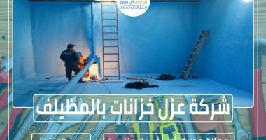 شركة عزل خزانات بالمظيلف