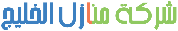 شركة منازل الخليج
