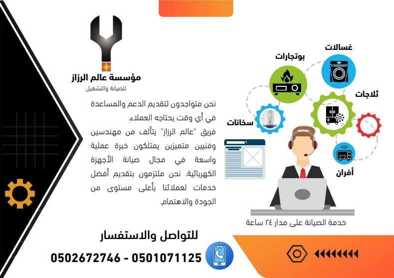 صيانة سخانات المياه بالقطيف