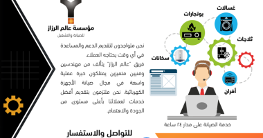صيانة فريزرات بالقطيف