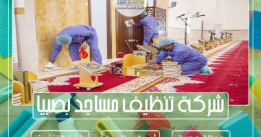 شركة تنظيف مساجد بصبيا